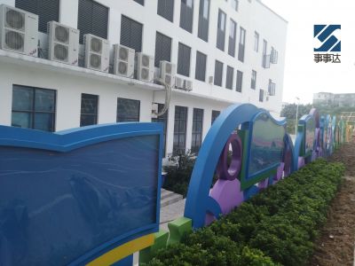 平湖实验学校双面立体标识