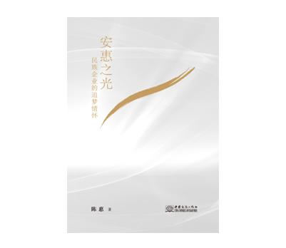 《和记娱乐app之光》